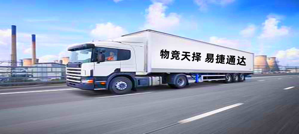 菏澤物流,安溪物流,物流公司,物流專線1